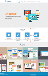 HTML蓝色网站建设IT科技公