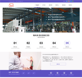 中小企业公司服务网站模