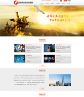 食品供应链金融企业网页