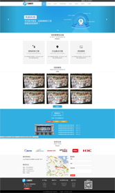 安防弱电项目实施与管理