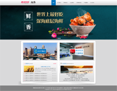 食品企业产品展示网站模