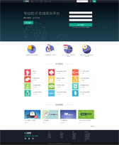 绿色实验楼bootstrap响应式
