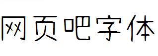 拾陆字濑户2.0 Thin