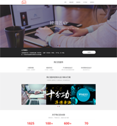 网页设计制作美工企业模板