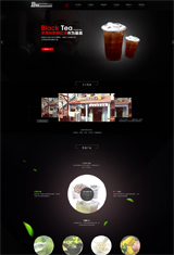 饮料茶叶公司网站模板