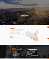 移动互联网科技公司模板