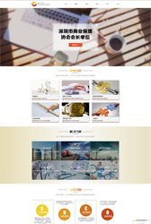 国际商业金融公司网站模板