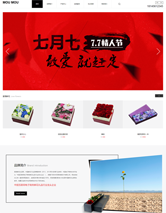 响应式时尚节日鲜花网页模板