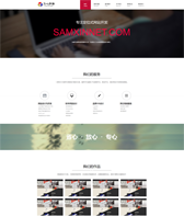 网站建设制作公司网站模板