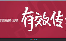 适合门户的简洁jquery幻灯代码