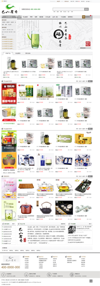 中国风的茶叶销售商城网