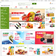 食品商城购物网站html网页