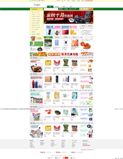 一号店网上商城模板