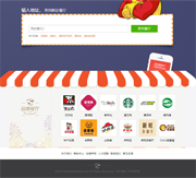 外卖聚合平台网站模板