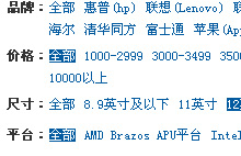 jquery商品筛选导航菜单