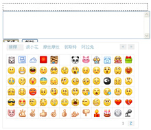 jquery新浪微博表情插件