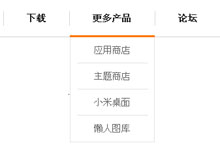 米柚网jQ下拉菜单栏 米柚网jQuery下拉菜单栏代码