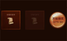 jquery闪烁摇奖特效