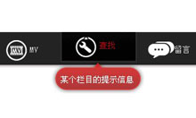 纯css3动感导航栏代码 纯css3动感导航栏代码网页