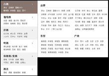 酒仙网jQ侧栏弹出导航 酒仙网jQuery侧栏弹出导航