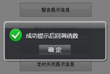 jQuery信息提示弹出层插件 jQuery信息提示弹出层插