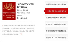 jQuery图文混排tab选项卡 jQuery图文混排tab选项卡网