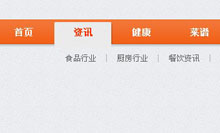 美食天下jQuery导航 美食天下网站jQuery导航网页特