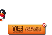 会跳跃的QQ在线客服代码