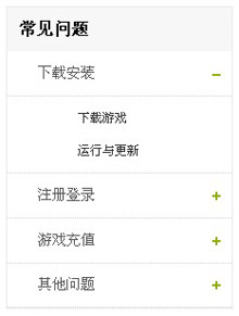 jquery树型可收缩导航菜单