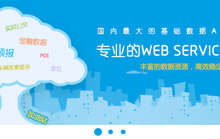 聚合数据网站jquery焦点图