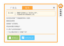 jquery弹出层可拖拽在线客服