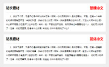 原生JS实现中文简繁切换