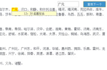jQuery单页无刷新关键词查找功能