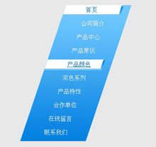 jquery竖直倾斜导航 jquery竖直倾斜导航代码下载