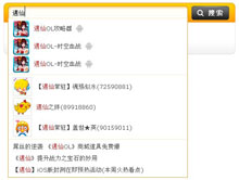 jQuery当乐网搜索下拉框 jQuery当乐网搜索下拉框网