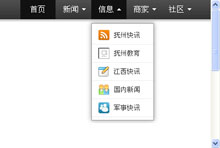 jquery顶部固定导航下拉菜单