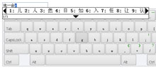 jquery虚拟键盘中文打字效果