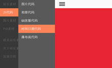 响应式下拉菜单插件jquery.cbFlyout