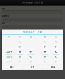 jQuery移动端触屏滑动日期控件