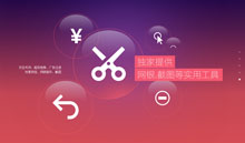 QQ浏览器mac版页面jQuery特效