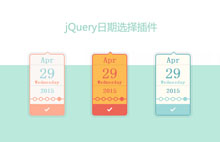 可选择皮肤jQuery日期选择器