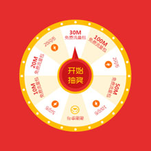 jQuery+HTML5微信大转盘抽奖代码