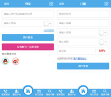 jQuery手机登录注册表单代码