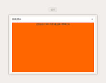 jQuery弹出层插件LayerModel