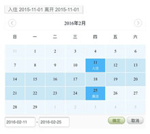 html5酒店预订日期选择手机日历