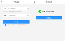 html5用手机号码注册表单代码