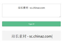 jQuery打字机插件typeit.js