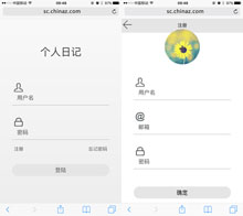 jQuery手机端注册登录页面代码