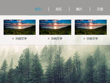 jQuery自适应横排下拉导航代码