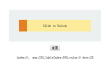 jQuery适合手机端滑动解锁代码